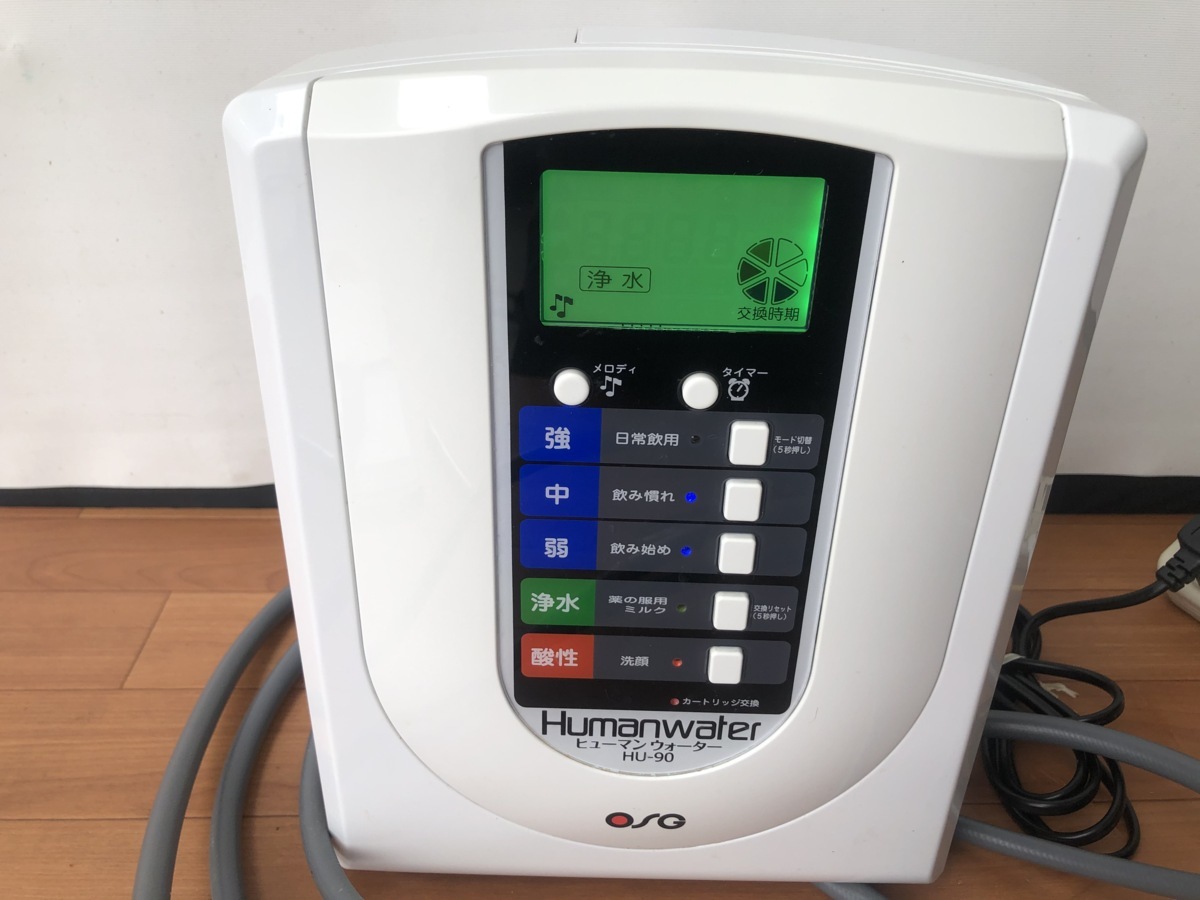 HU-90 ヒューマンウォーター Humanwater 連続式 連続式電解水生成器
