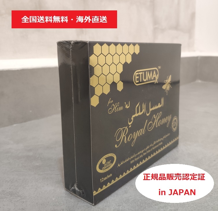 ★匿名発送★ ETUMAX ロイヤル ハニー 3箱（20ｇｘ36袋） トンカットアリ 朝鮮人参 ローヤルゼリー。 ETUMAX | ロイヤルハニー 3箱 - 12袋