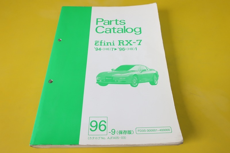 RX-7 FD3S - HYOGOPARTS みんカラ マツダ パーツリスト RX-7:(マツダ