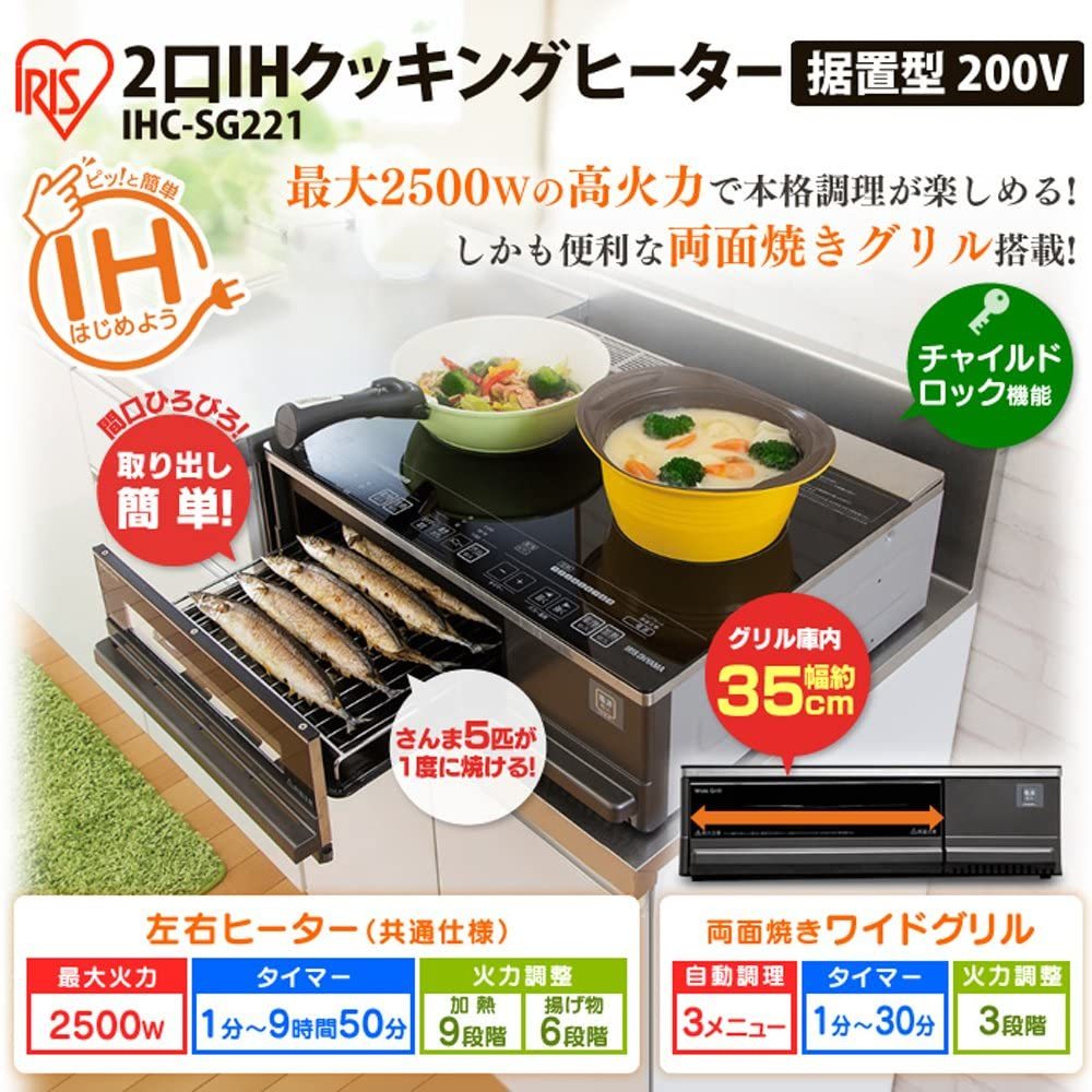 H-5222】中古品 YAMAZEN 山善 ヤマゼン 2口IH調理器 YEH-1456 IHコンロ