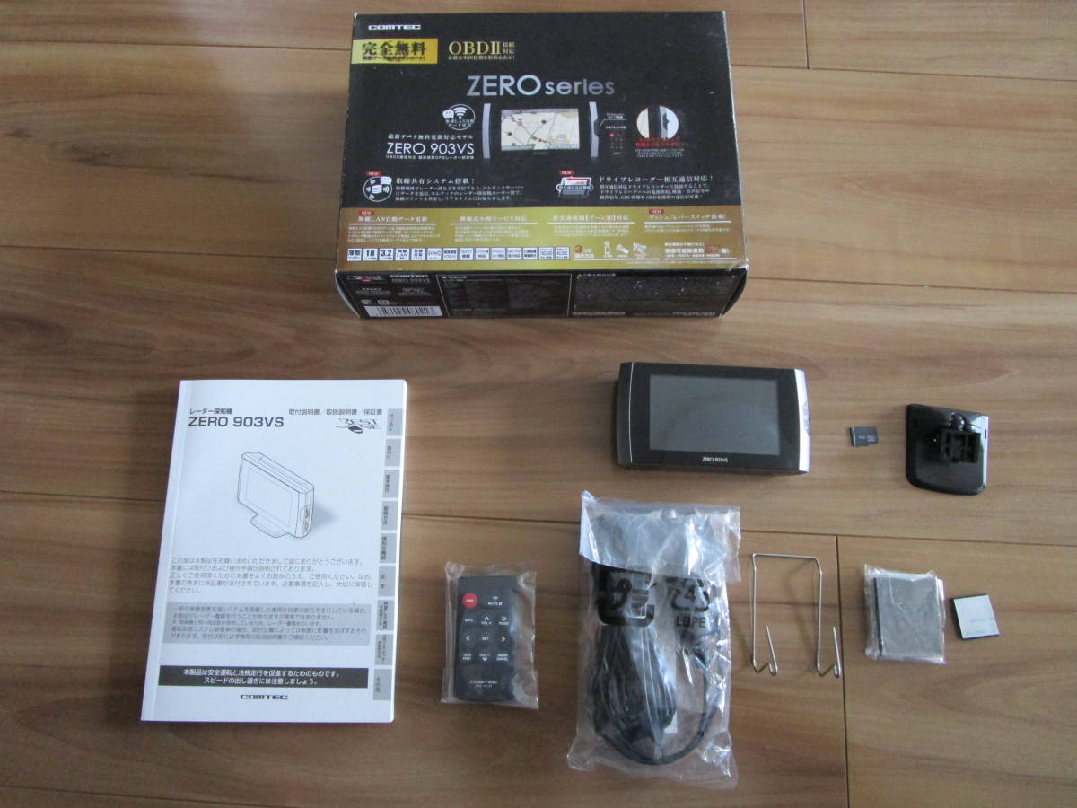 COMTEC レーダー探知機 コムテック 最新データ更新済み ZERO707LV