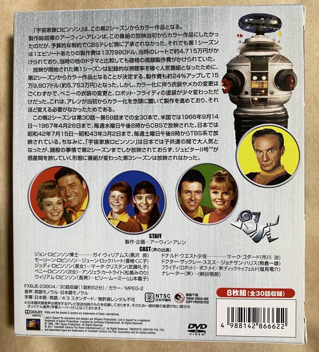 宇宙家族ロビンソン : DVD コンパクト・ボックス SEASON メルカリ