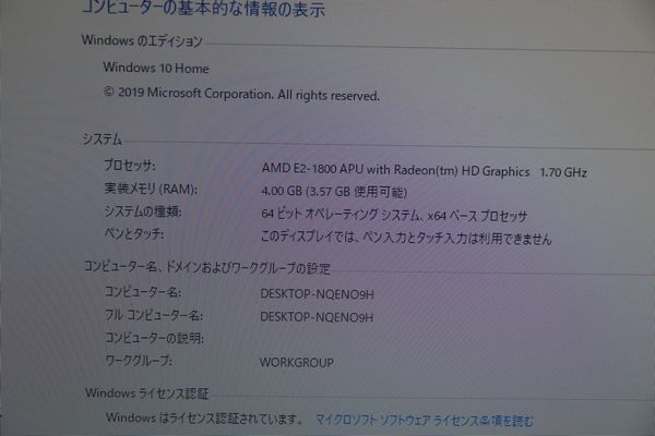 富士通 Fmv Esprimo Eh30 Jt Amd E2 1800 2コア メモリ4gb Hdd 1tb Win10 型ワイド一体型 電源アダプタ付属 現状品 モニタ一体型 売買されたオークション情報 Yahooの商品情報をアーカイブ公開 オークファン Aucfan Com
