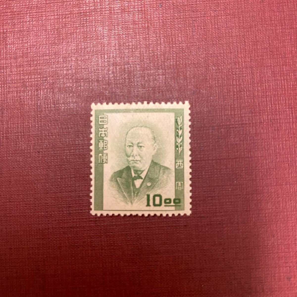 西周　文化人　切手_1