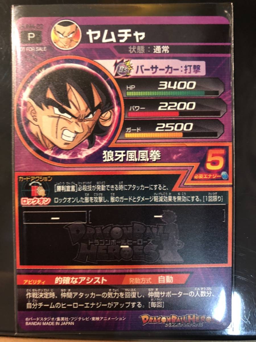 ドラゴンボールヒーローズ　あたるとすげぇぞ！　パラレル　未開封セット　ベジット あたるとすげぇぞ!!歴代NO.1カードゲットキャンペーン ニュース