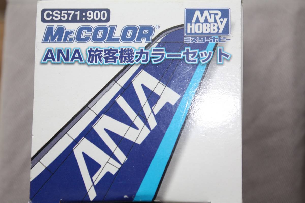 ANA 旅客機カラーセット Mr. COLOR MR HOBBY CS571:900
