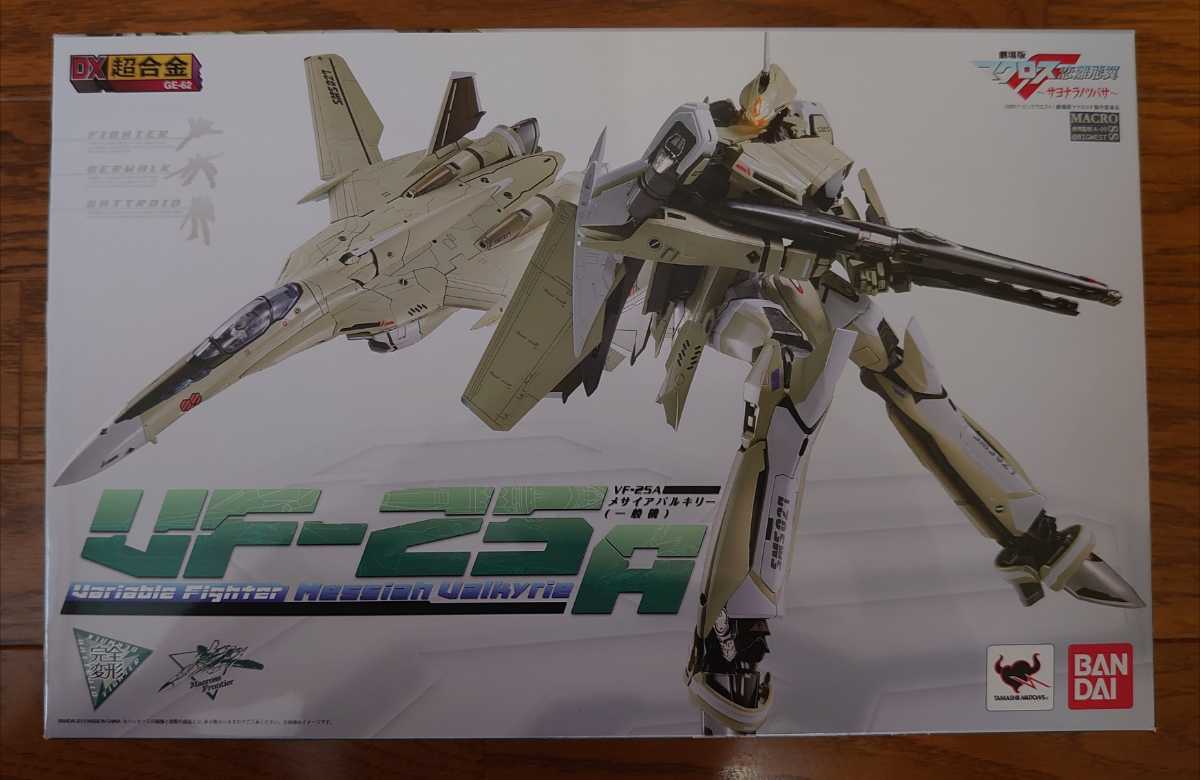 DX超合金 VF-25メサイアバルキリー WORLDWIDE VF-25A Anniv. | 商品 