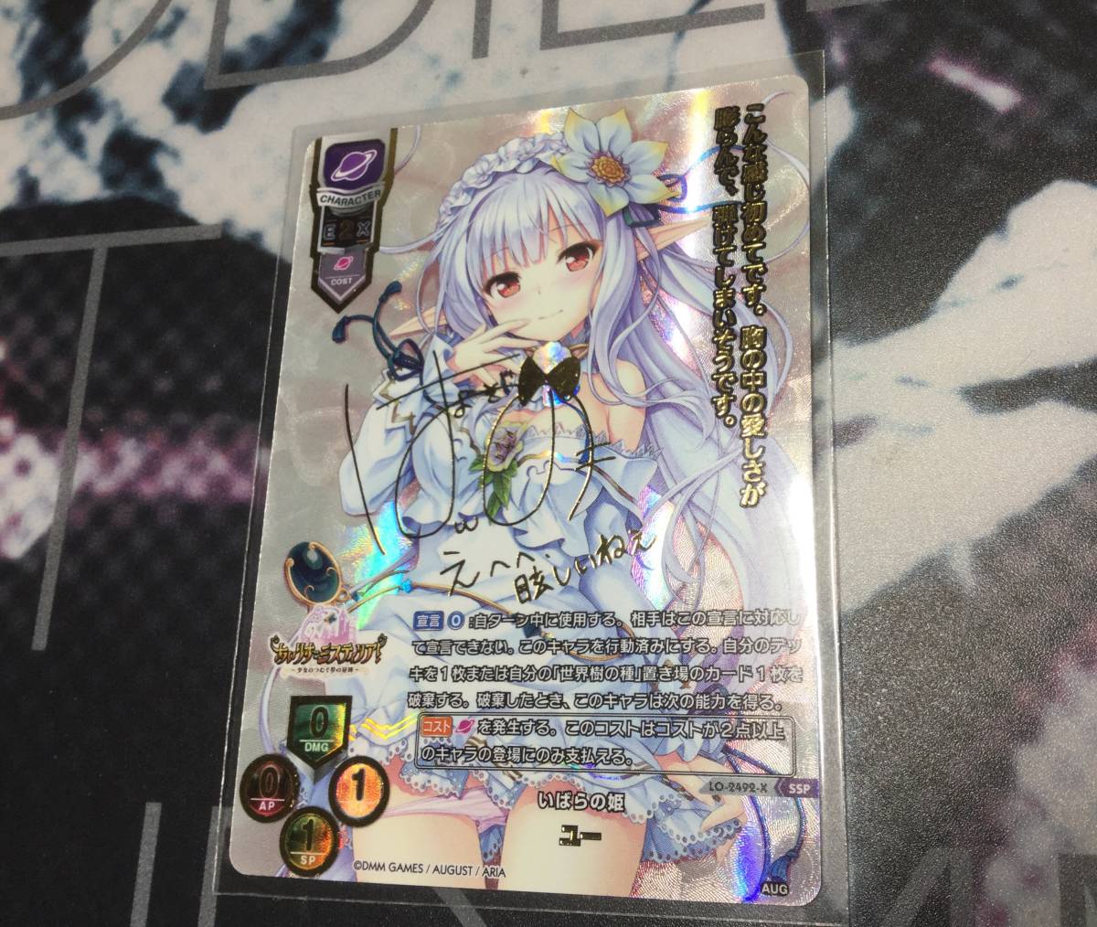 リセ オーバーチュア 2.0 ユー Overture Lycee Ver.オーガスト サイン