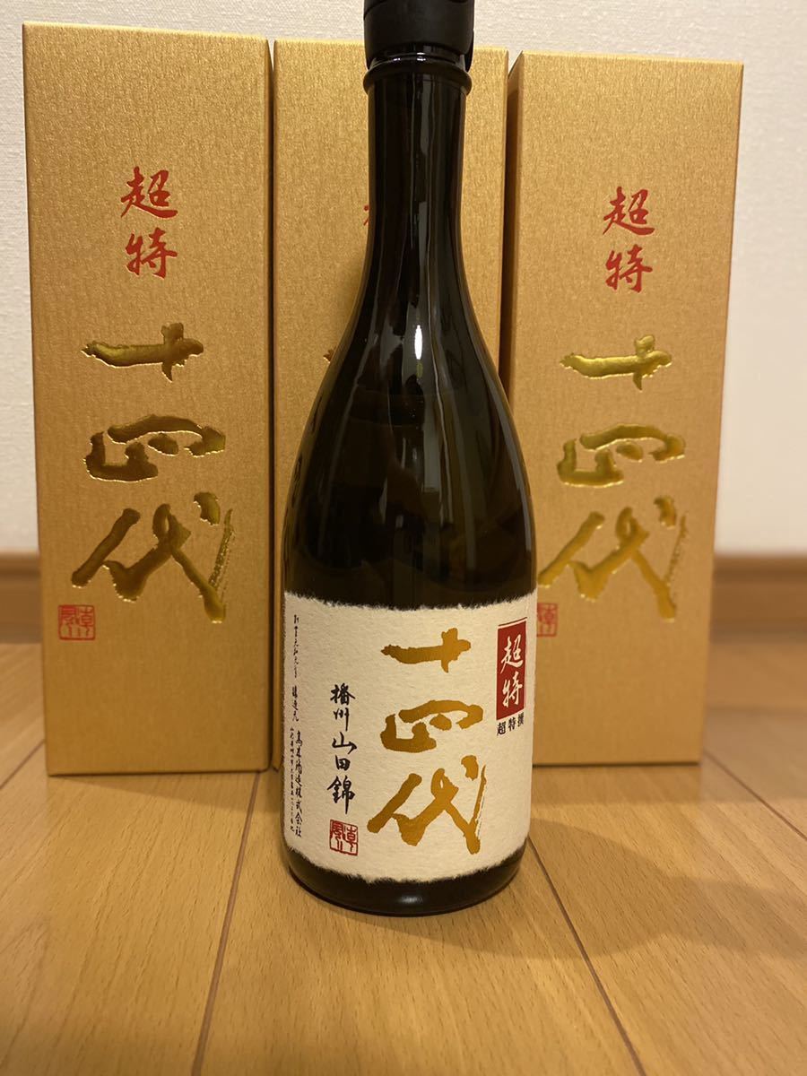 最新】3本セット 十四代 超特撰 純米大吟醸 720ml 2020