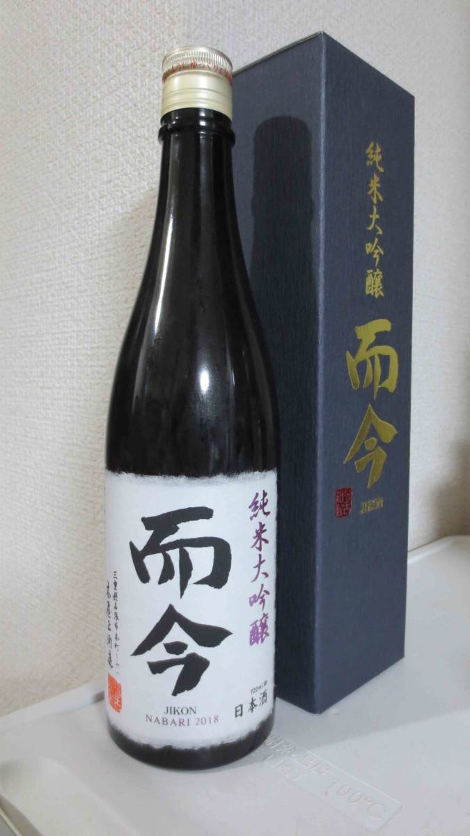 而今 純米大吟醸 NABARI 720ml 名張 名張産山田錦 - 公式通販 日本酒 じ