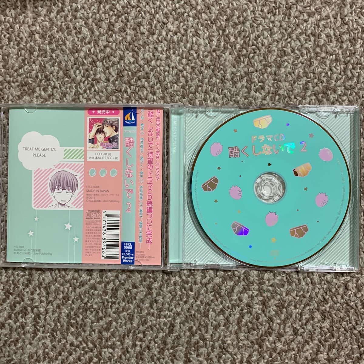 ドラマCD 酷くしないで2 ポストカード付 ねこ田米蔵BLCD _2