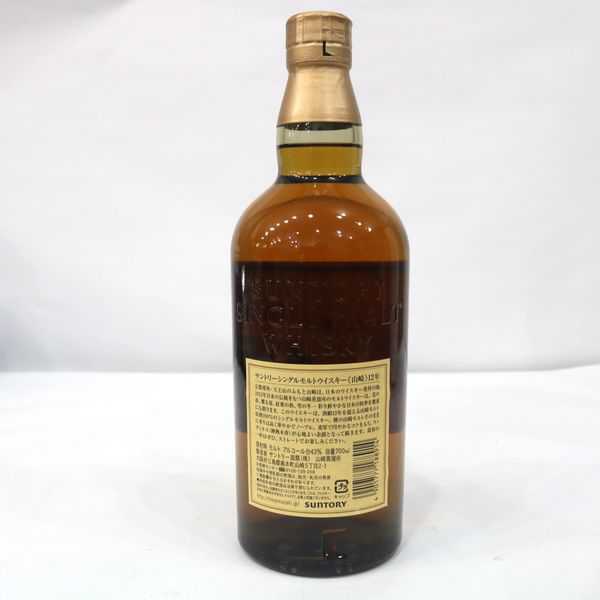 サントリー 山崎 12年 43% 100周年記念 蒸留所 ラベル ☆SUNTORY