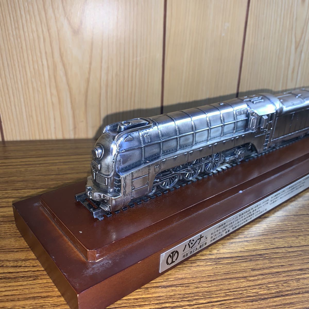 1円~【コレクター放出品】特急「あじあ」牽引蒸気機関車 パシナ 1/90