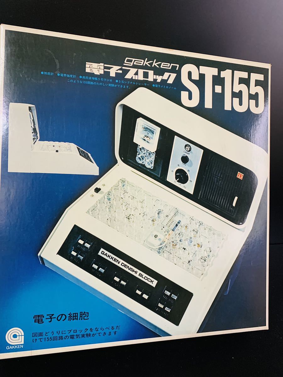 学研 Yahoo!オークション 電子ブロックST-155 昭和レトロ 「電子
