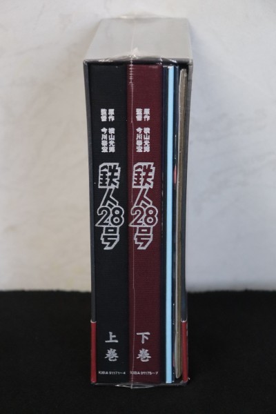 鉄人28号 Dvd Box 期間限定生産 横山光輝 今川泰宏 廃盤 た行 売買されたオークション情報 Yahooの商品情報をアーカイブ公開 オークファン Aucfan Com