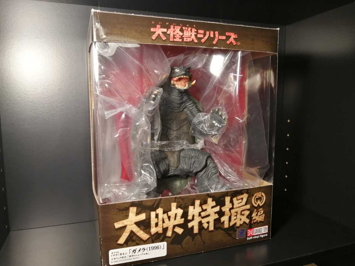 エクスプラス 大怪獣シリーズ 大映特撮編 ガメラ2 ガメラvsレギオン