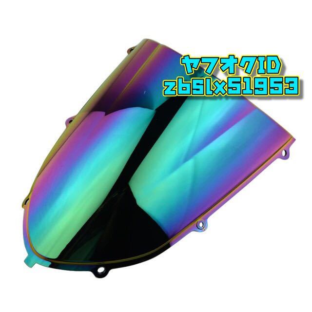 イリジウム ダブルバブル スクリーン ダブルバブルスクリーン ZZR1400