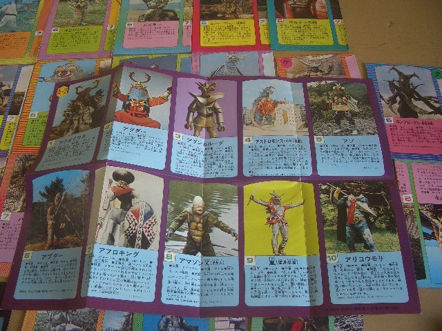 昭和レトロ ケイブンシャ 原色怪獣怪人大百科 第3巻 ケイブンシャ 原色