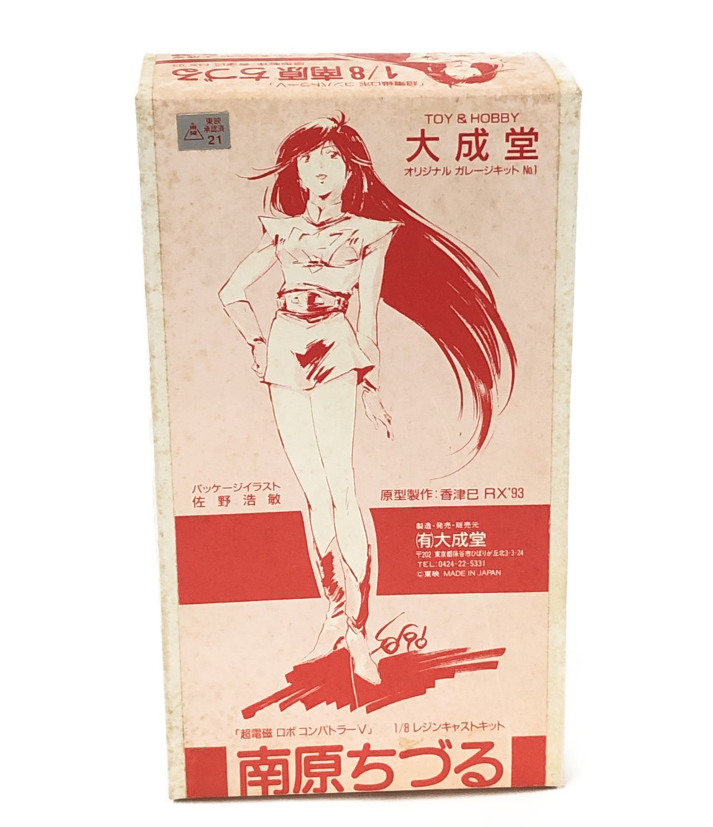 南原ちづる 「超電磁ロボ コンバトラーV」 大成堂 ガレージキット No.1 南原ちずる 南原ちづる 「超電磁ロボ コンバトラーV」 大成堂 ガレージ