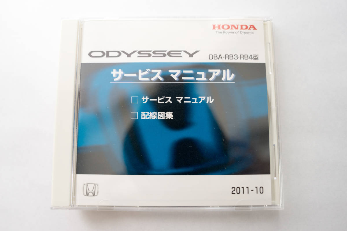 ホンダ サービスマニュアル ODYSSEY オデッセイ RB3 RB4 2012-07