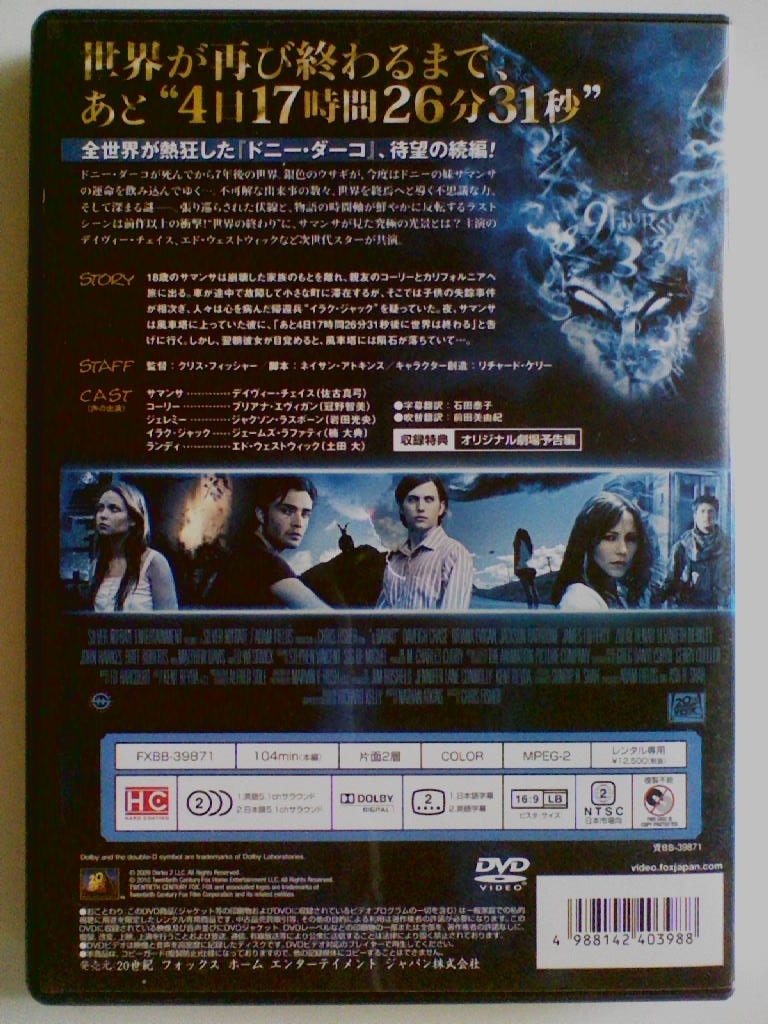 Dvd ドニー ダーコ2 デイヴィー チェイス ブリアナ エヴィガン ジャクソン ラスボーン ジェームズ ラファティ サスペンス 売買されたオークション情報 Yahooの商品情報をアーカイブ公開 オークファン Aucfan Com