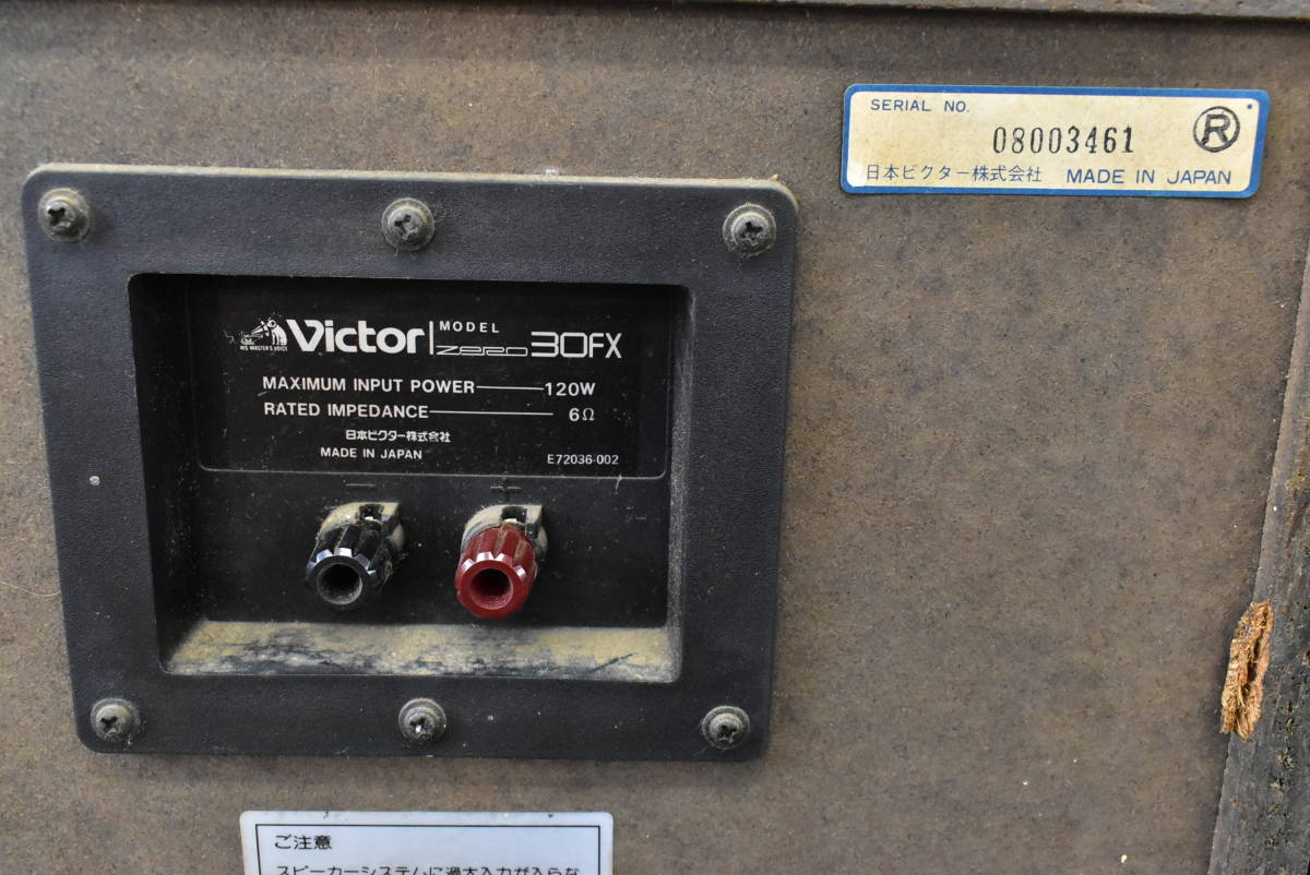◇Victor ビクター ZERO-30FX 3WAY 3ウェイ 密閉方式 ブックシェルフ型
