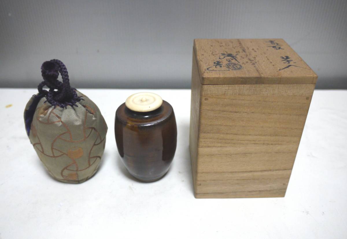 萬古焼 清水茂生 高取茶入 茂生造 共箱あり 茶道具 高取茶入 清水茂生