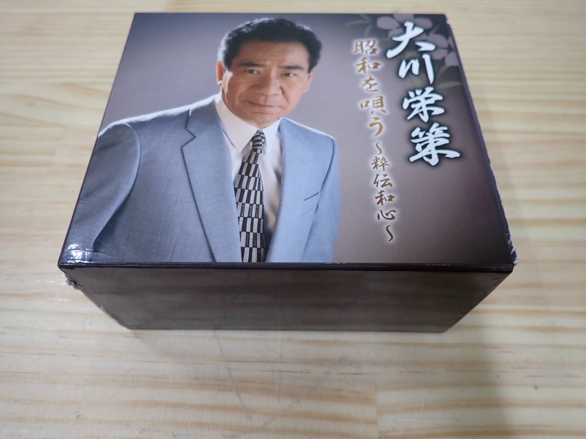 大川栄策 昭和を唄う | -粋伝和心-: 商品カテゴリー - -粋伝和