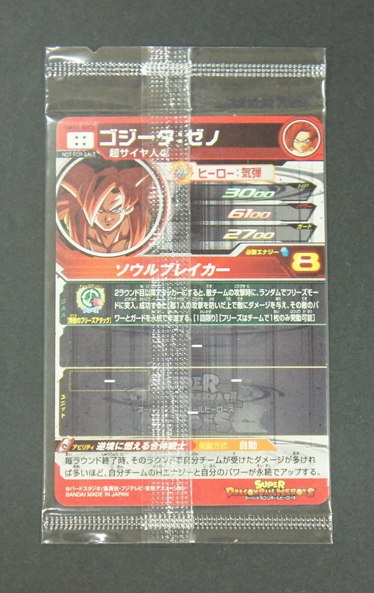 メルカリ UM10-SEC5 ドラゴンボールヒーローズ 2026年最新um10-sec5