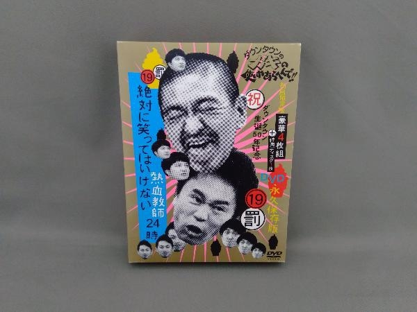 ダウンタウンのごっつええ感じDVD 全5巻セット ダウンタウンの