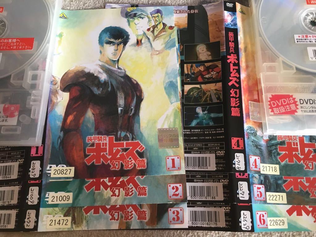 【中古】 装甲騎兵ボトムズ 幻影篇 (6巻セット) [レンタル落ち] [DVD] 装甲騎兵 ボトムズ 幻影篇 DVD レンタル落ち 6枚セット 【公式通販】