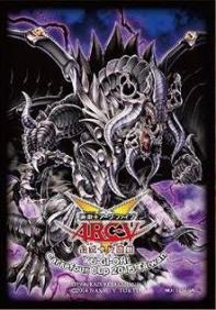 遊戯王 暗黒界の龍神 グラファ アジア公式スリーブ　未開封