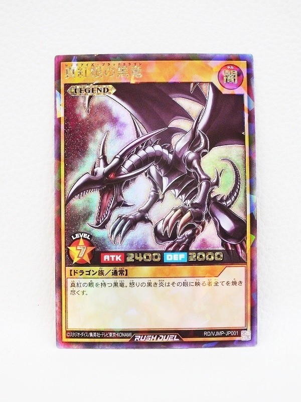 K590Y 73 遊戯王 真紅眼の黒竜 ラッシュレア ラッシュデュエル RD/VJMP