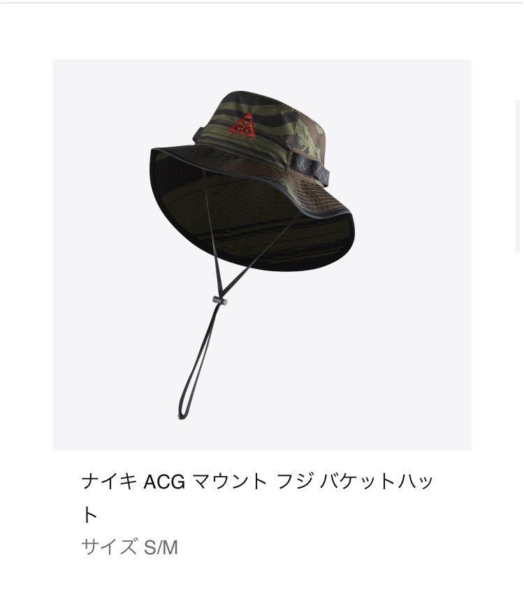 NIKE ACG バケットハット - フジ Mt. S⁄M マウント マウントフジ