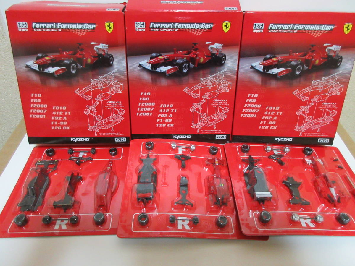 送料無料 京商 1/64 フェラーリフォーミュラカーシリーズⅢの3個まとめ
