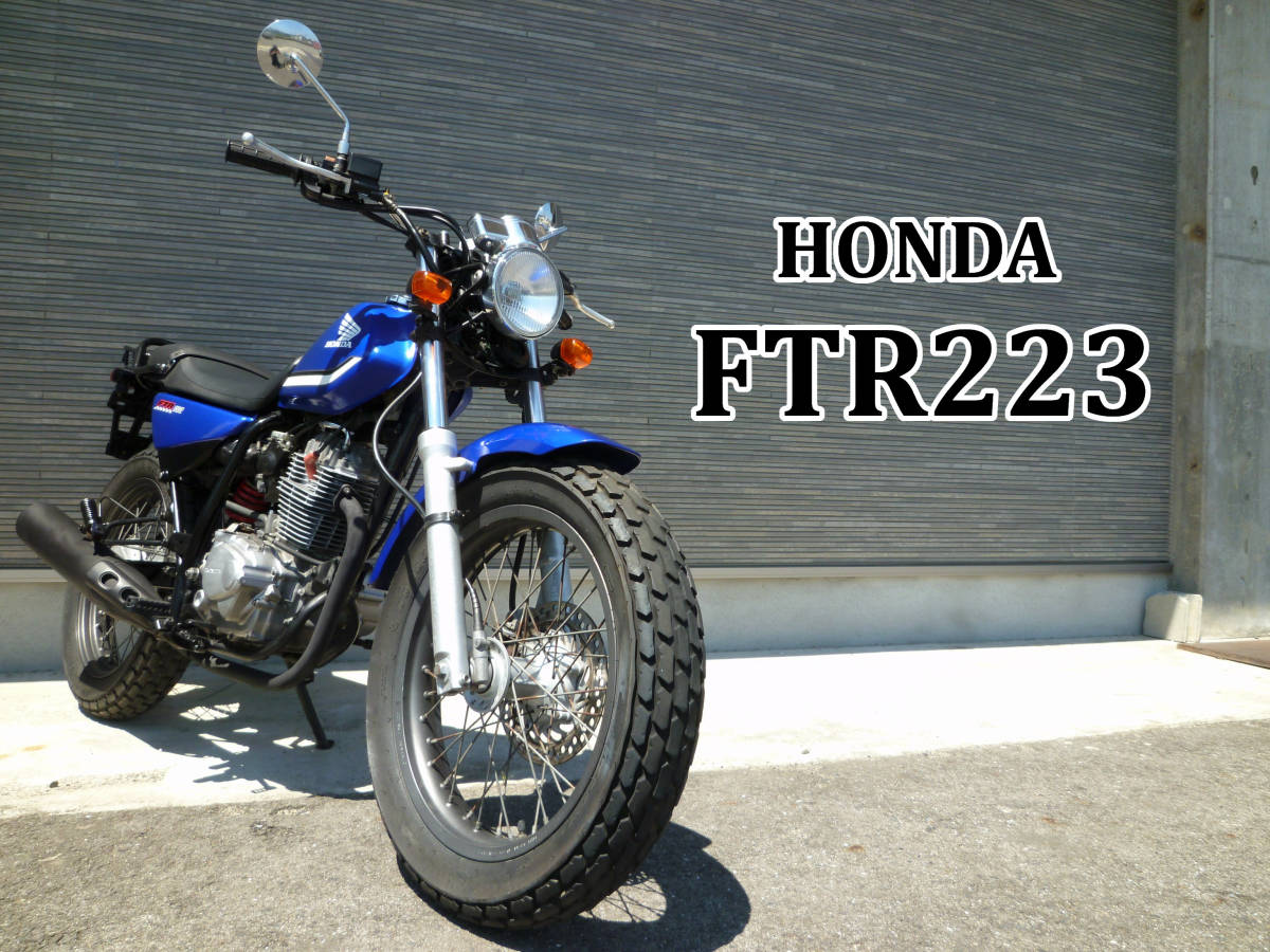 完全売切 機関良好 Honda Ftr223 美車 リアキャリア付 始動動画掲載 ホンダ Mc34 Tw 250tr 岡山 126cc 250cc 売買されたオークション情報 Yahooの商品情報をアーカイブ公開 オークファン Aucfan Com