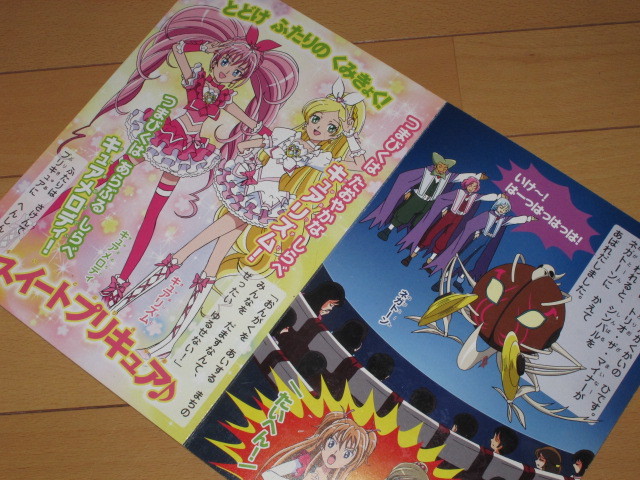 スイートプリキュア 9 講談社テレビ絵本 なぞのプリキュア キュアミューズ トリオ ザ マイナー セイレーン キュアメロデイ キュアリズム プリキュアシリーズ 売買されたオークション情報 Yahooの商品情報をアーカイブ公開 オークファン Aucfan Com