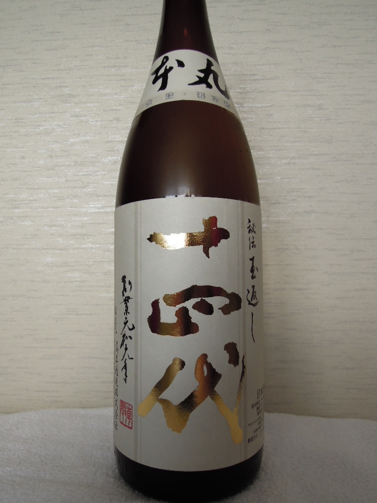 十四代　本丸　一升瓶 26.4 十四代 本丸 1，800ml 一升瓶 1本 2020年4月 十四代 本丸 一升瓶