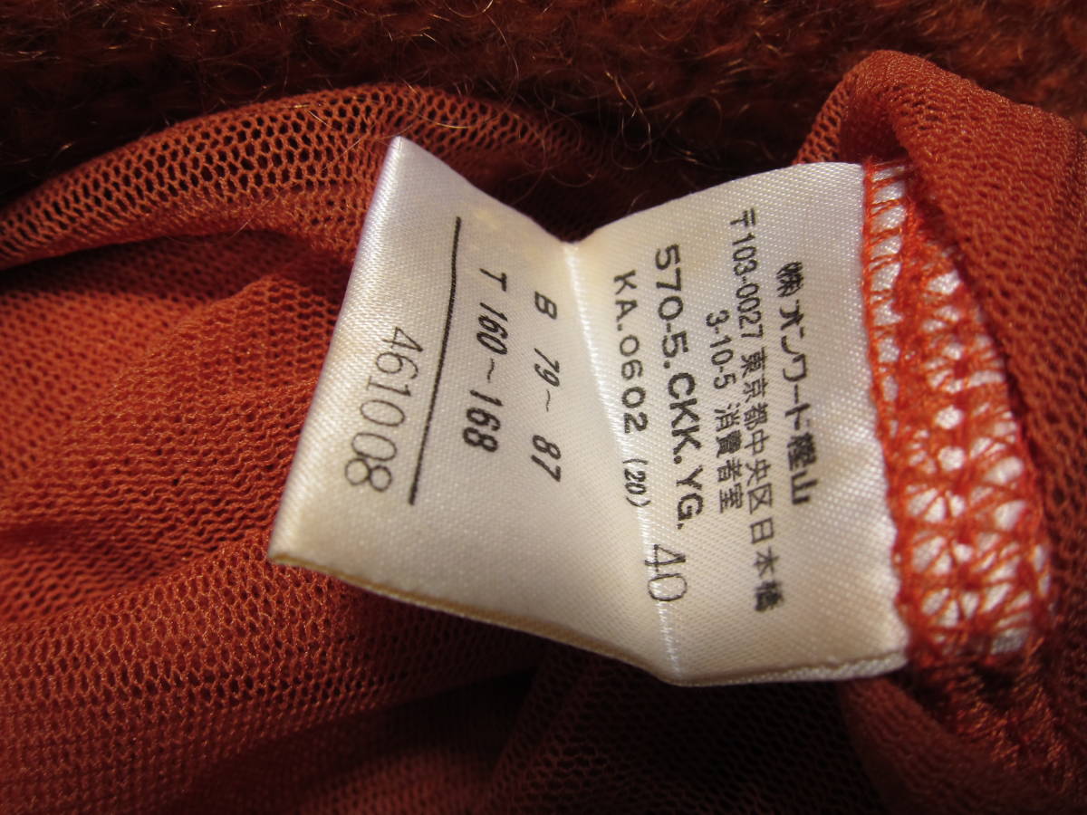 Paul パワーネット 美品 Gaultier 公式通販 Jean GAULTIER 美品Jean 