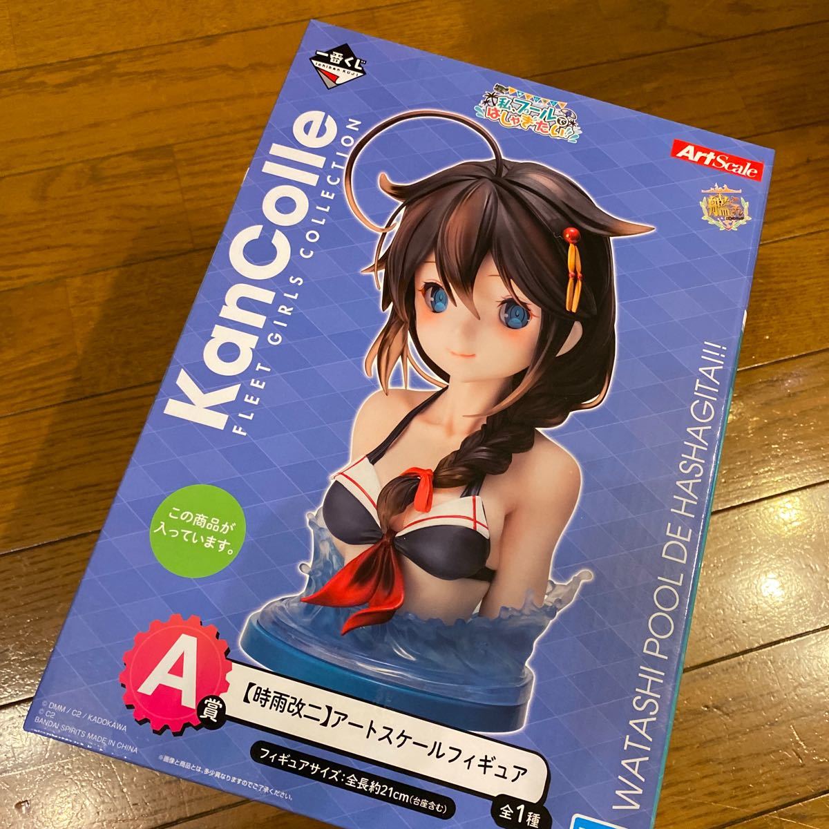 東京販売 安い 一番くじ 艦これ 私、プールではしゃぎたい A賞 時雨改