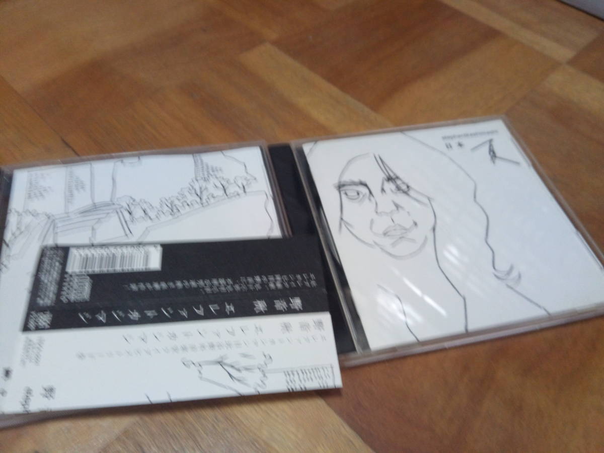 エレファントカシマシ 野音夏 野音秋 エレファントカシマシ CD 「日本