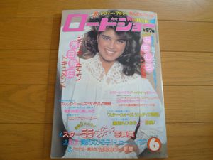 ブルック・シールズのYahoo!オークション(旧ヤフオク!)の相場・価格を