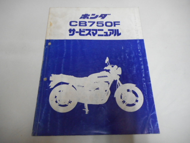 サービスマニュアル CB750F ホンダ メルカリ Yahoo!オークション HONDA