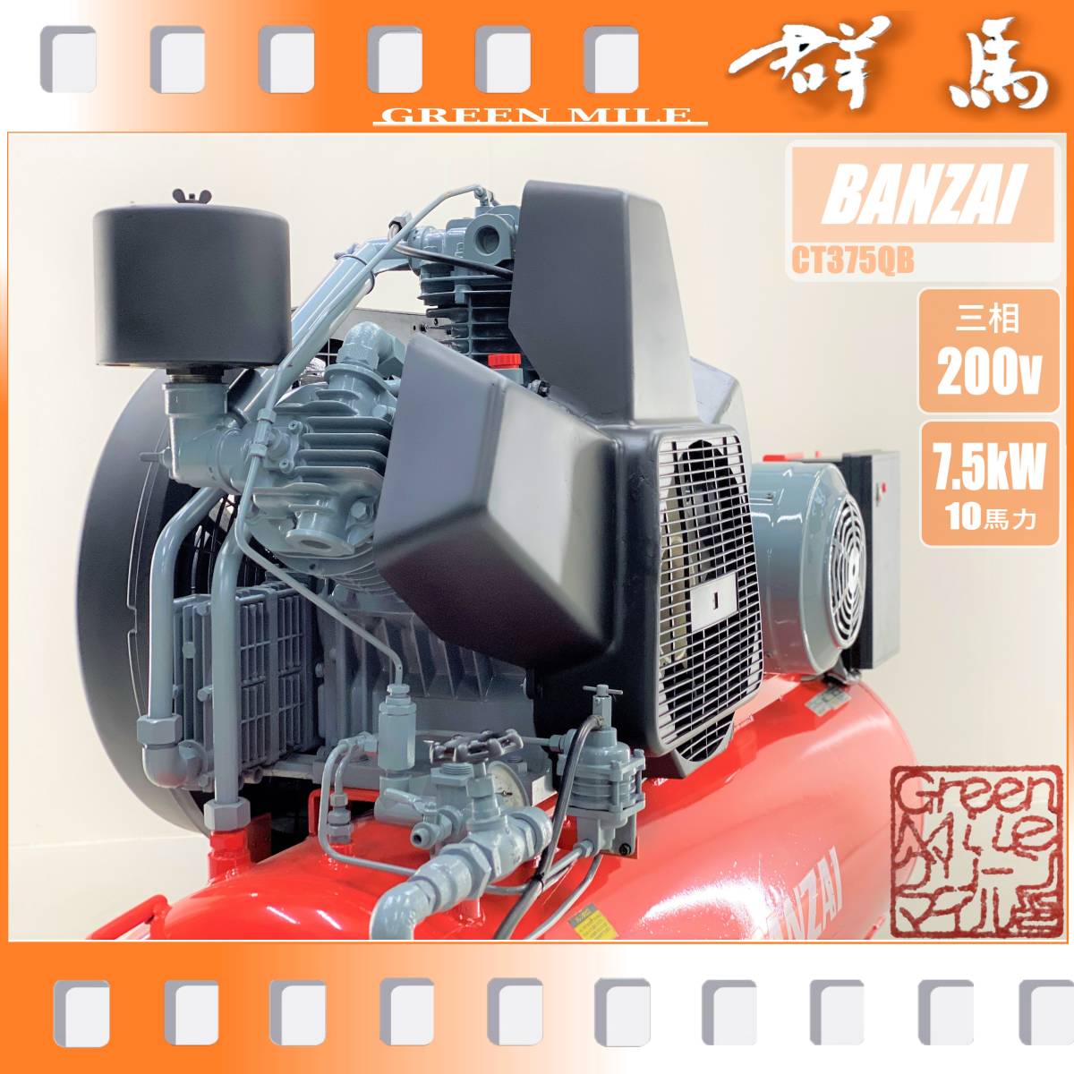 バンザイ エアーコンプレッサー CT-237NBAの中古 ジャンク 《北海道