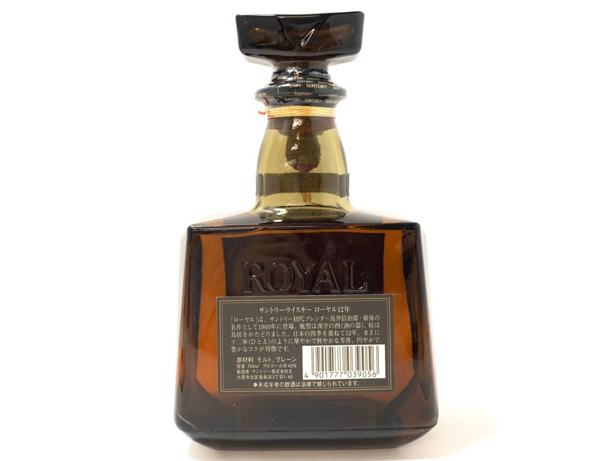 未開栓】SUNTORY ROYAL 12年/サントリー ローヤル 黒/ブラックラベル