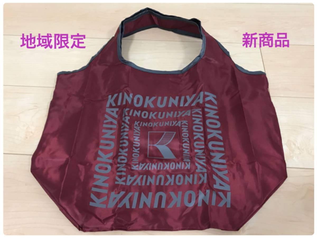 紀ノ国屋 バーガンディ×クールグレイ コンパクトバッグ KINOKUNIYA 