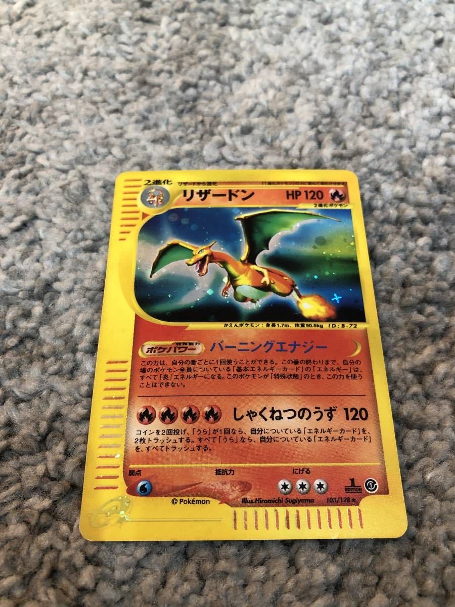 ポケモンカード リザードン バーニングエナジー キラカード