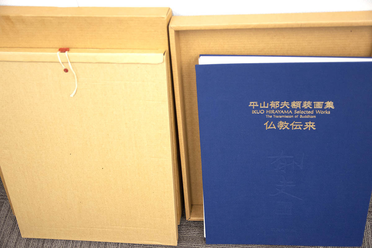 ●『平山郁夫 額装画集 仏教伝来』 読売新聞社 定価3万円 専用額付 1994 第１刷 輸送箱付 日本画家 風景画 日本画』 平山郁夫 Yahoo!オークション -「平山郁夫 Natsume 平山郁夫版画額「仏教伝来」 複製美術印刷