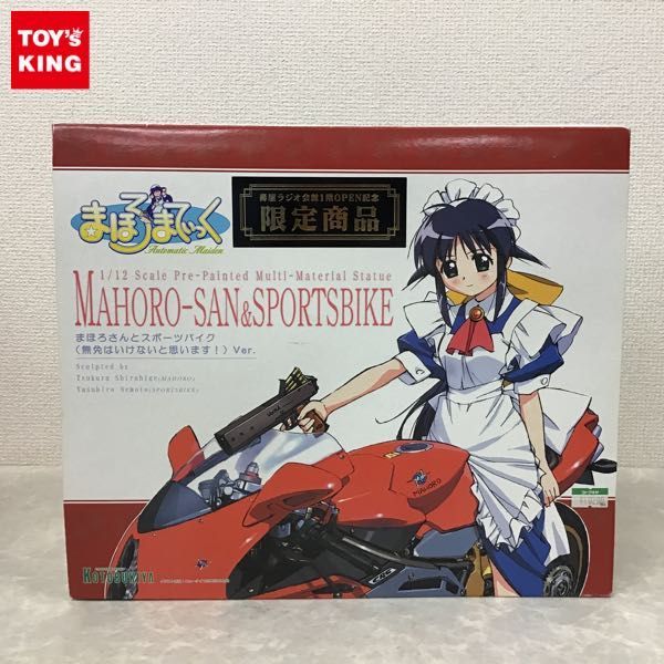 1円～ 未開封 コトブキヤ 1/12 まほろまてぃっく まほろさんとスポーツ
