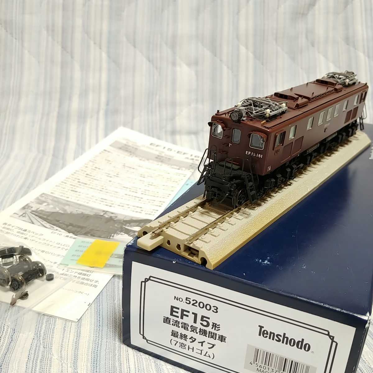 ◇◇天賞堂 52003 EF15形 最終タイプ（7窓Hゴム）◇◇